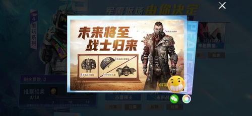 最新返场军需爆料,全新装备等你来战!